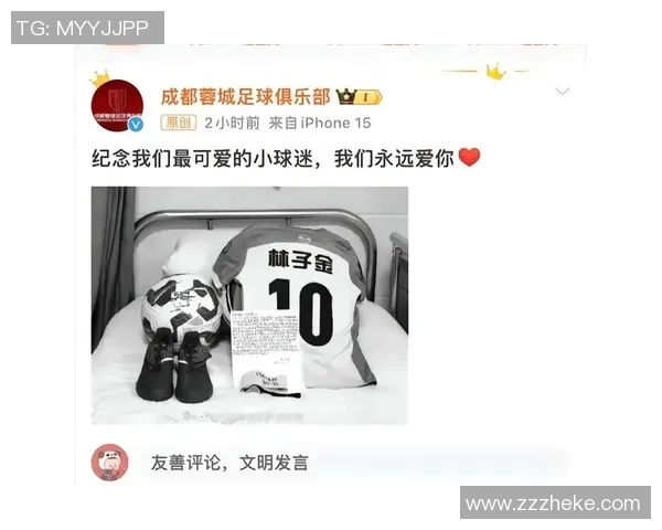 主播演绎足球明星歌曲集锦 听歌了解球员背后的故事与情感