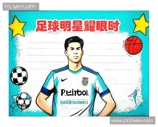 手抄报足球球星图片素材精选及创意设计方案分享 手抄报足球球星图片素材精选及创意设计方案分享