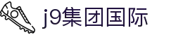 j9国际站-(中国)集团官网